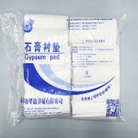 石膏衬垫