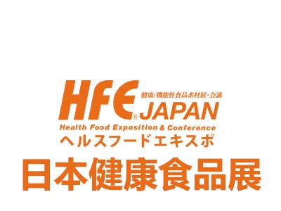 2025年日本国际健康及保健品展