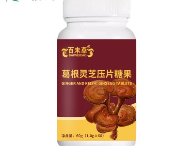 葛根灵芝压片糖果药食同源片剂生产加工159O5373071