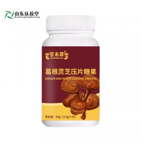 葛根灵芝压片糖果药食同源片剂生产加工159O5373071