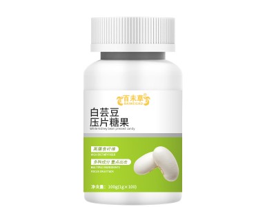 白芸豆咀嚼片糖果源头工厂生产159O5373071