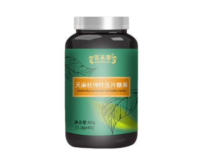 天麻杜仲叶压片糖果植物萃取片剂加工159O5373071