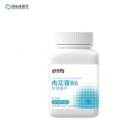 肉苁蓉B6生物素片运动营养食品定制159O5373071