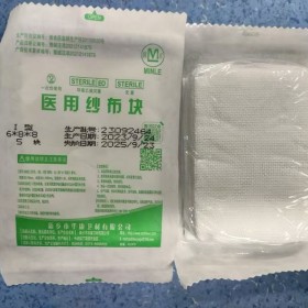 医用纱布块