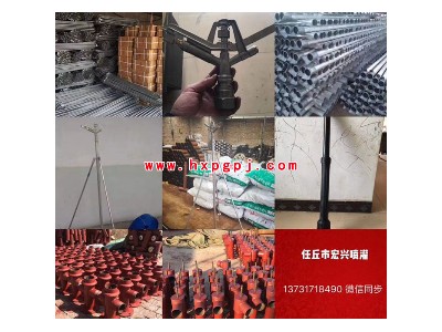 灌溉喷灌立杆，农田喷灌支架河北任丘生产厂家