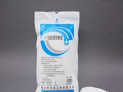 一次性医用棉垫