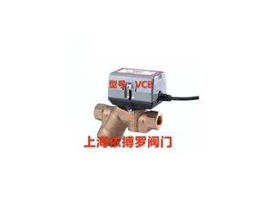 原装尼韦尔VCB动态平衡电动二通阀
