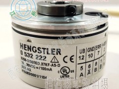 HENGSTLER亨士乐RI58-D/500ED.37KF-A5-D(0532222)增量编码器