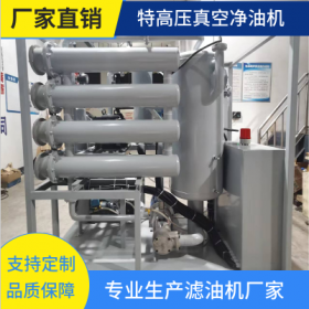重庆升亿变压器油双级真空滤油机-电厂净化设备