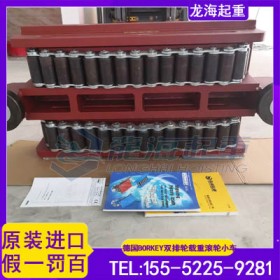桥梁建设用Borkey双排轮重物移运器,结构高度低