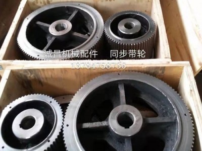 同步轮（带轮），河北沧州任丘同步带轮厂家