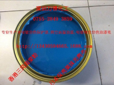 供应电镀保护漆IPG脱膜保护首饰标牌