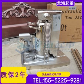 无菌生产线生物反应器维护用无尘室用爪式千斤顶,2年质保
