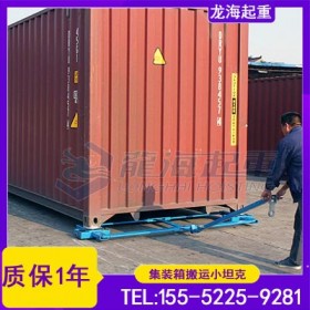 车间集装箱调整选择什么工具水泥地面可用？