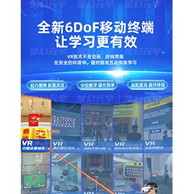 VR法治教育-VR法治学习机-VR法治体验馆