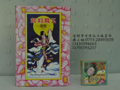 三凤海棠粉包邮金银首饰五金去污香