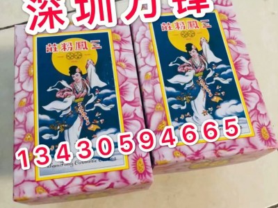 三凤牌海棠粉 海棠香粉 海棠散粉去掉金属洁亮产品表面污迹锈斑