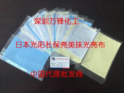 保亮美上光去划痕打磨金银铜首饰手表不锈钢抛光布保养擦金银布