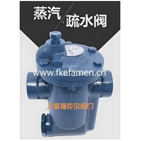 ：美国阿姆斯壮810系列倒置桶型蒸汽疏水阀