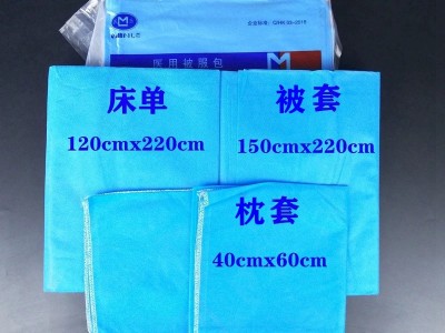医用被服包