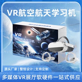 VR学习机-VR知识科普-VR科普
