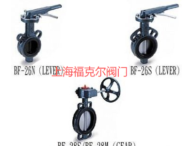 原装317对夹式蝶阀