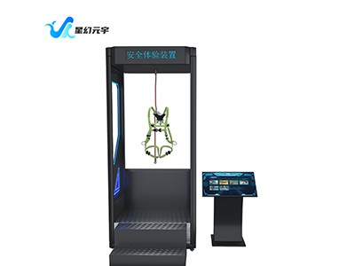 VR生产安全-VR施工安全-VR安全带防坠落体验系统