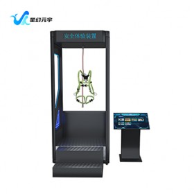 VR生产安全-VR施工安全-VR安全带防坠落体验系统