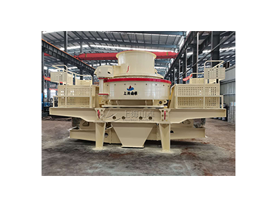 石英岩VSI制砂机，上海山卓环保装备