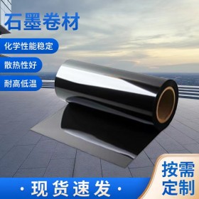 含碳量99.9%核级无硫无氟无氯石墨卷材板材