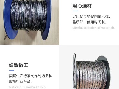 柔性石墨编织盘根