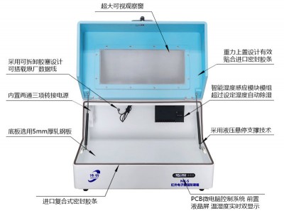 NH-S 红外光谱仪电子除湿防潮箱（升级款）