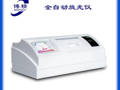 全自动旋光仪 BXG30