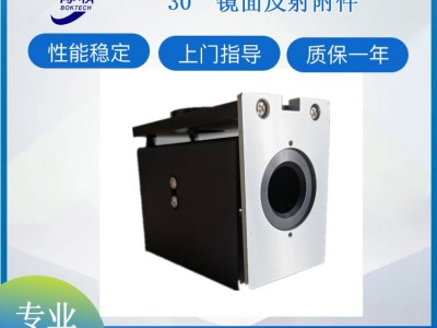 30°镜面反射附件
