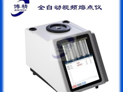 BRD30全自动视频熔点仪