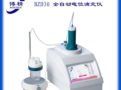 BZD30全自动电位滴定仪
