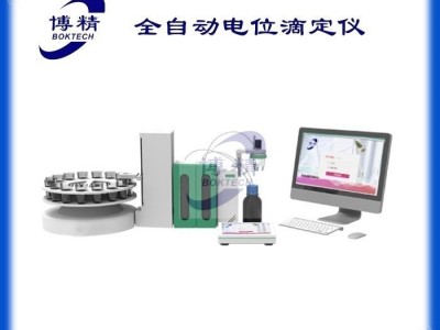 BZD70全自动电位滴定仪