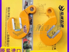 精密机械搬运无伤钢板钳FH-1开口0-25mm