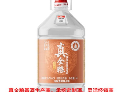 真全粮味来酒庄浓香白酒基酒多少钱