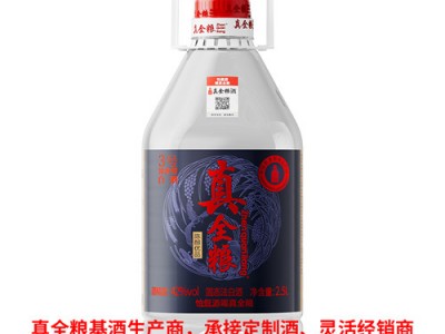 真全粮味来酒庄酱香白酒批发价格