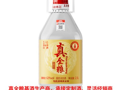 真全粮味来酒庄散装酒多少钱