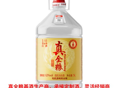 真全粮味来酒庄酱香白酒价格