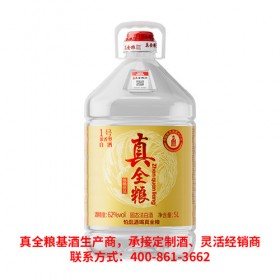 真全粮味来酒庄酱香白酒价格