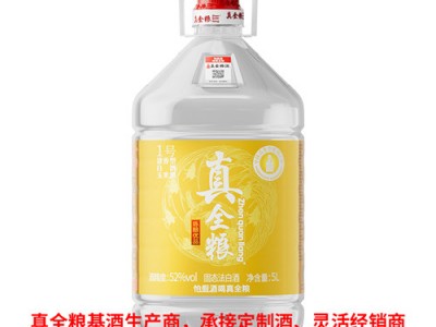 真全粮味来酒庄味来酒庄批发