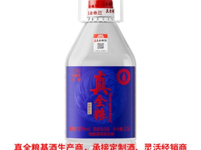 真全粮味来酒庄基酒生产厂家