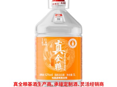 真全粮味来酒庄浓香白酒基酒供应商