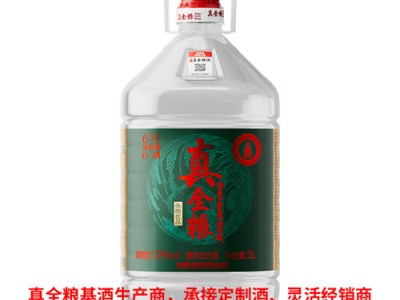 真全粮味来酒庄米香白酒基酒批发价格
