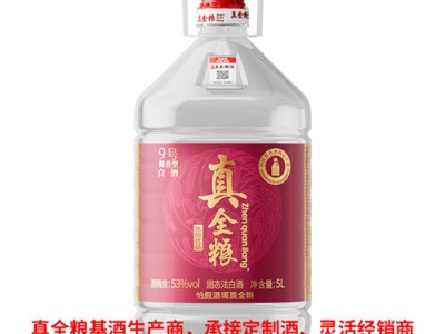 真全粮味来酒庄小清香白酒基酒厂家价格