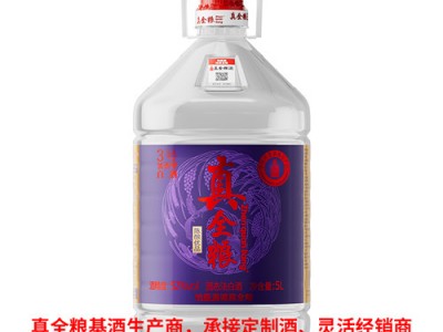 真全粮味来酒庄兼香白酒基酒来样跟调