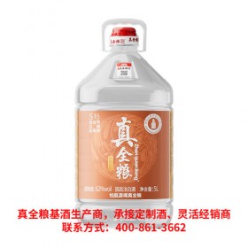 真全粮味来酒庄基酒支持一件代发